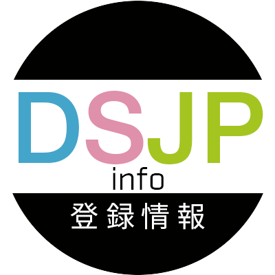 DSJP登録情報